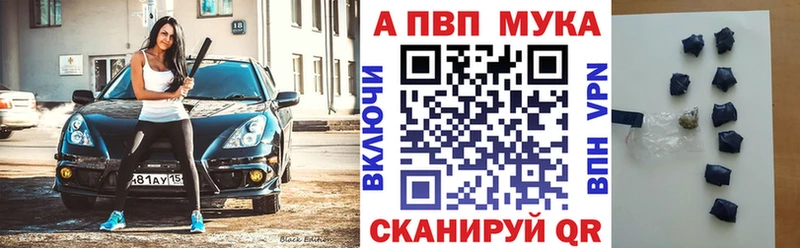 Альфа ПВП VHQ  Моздок 
