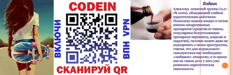 что такое наркотик  Моздок  Codein Purple Drank 
