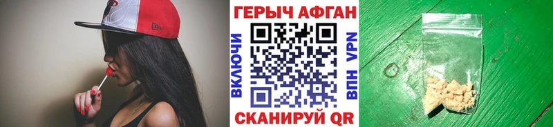 Героин афганец  блэк спрут зеркало  Моздок  дарнет шоп 
