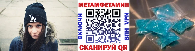 купить наркоту Моздок Первитин кристалл